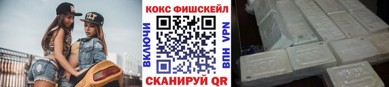купить наркотик  Нариманов  COCAIN 97% 