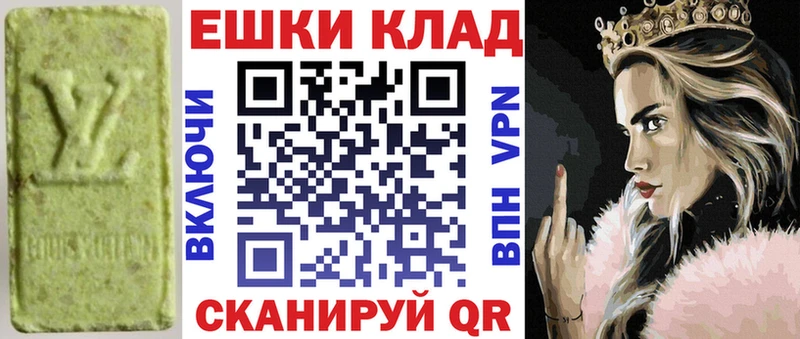 закладка  Нариманов  мега ONION  Ecstasy louis Vuitton 