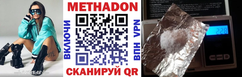 МЕТАДОН VHQ  закладка  Нариманов 